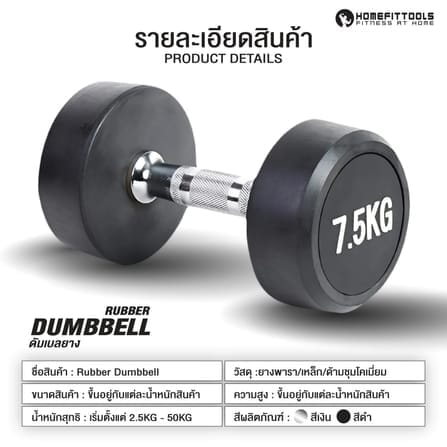 ดัมเบลยางกลม HOMEFITTOOLS 35KG 1 คู่_5